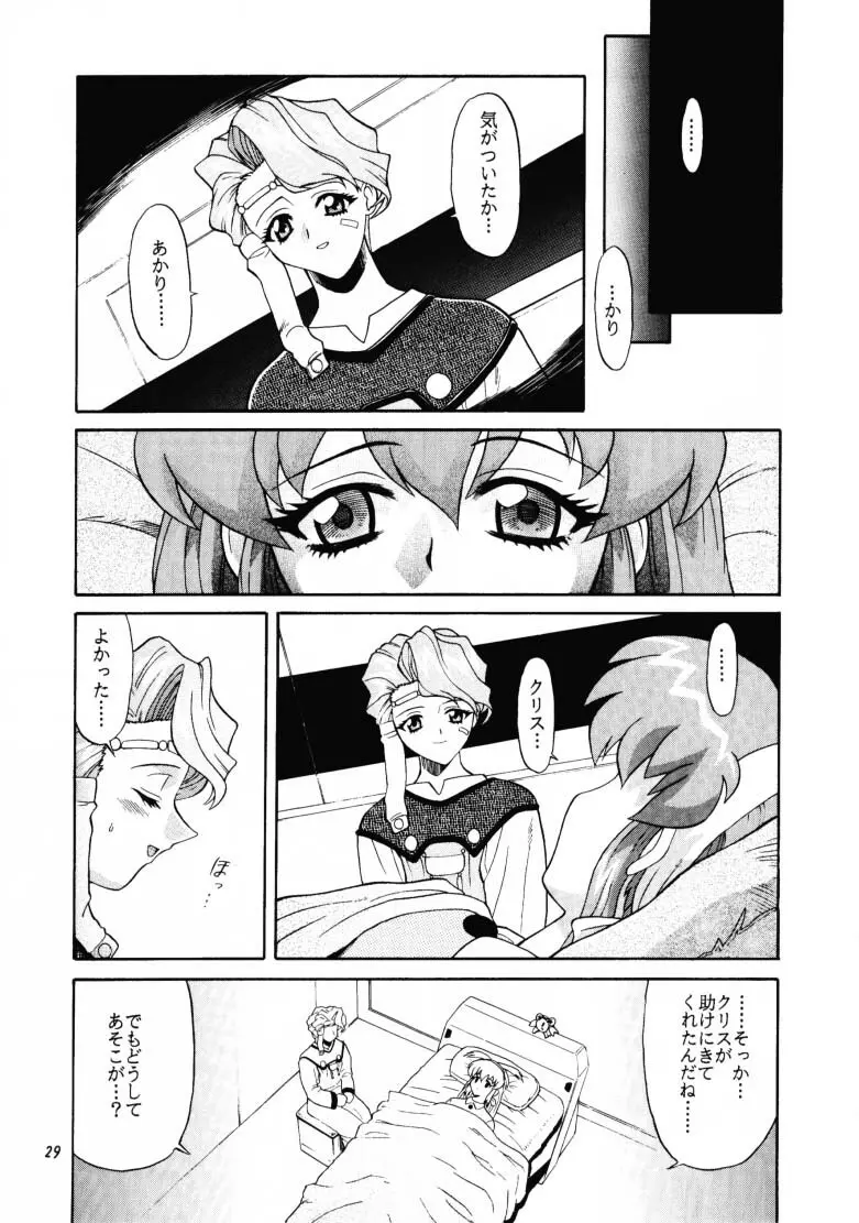 ARIGATO!!2 Page.28