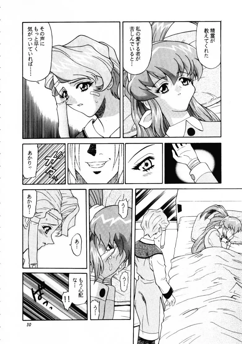 ARIGATO!!2 Page.29