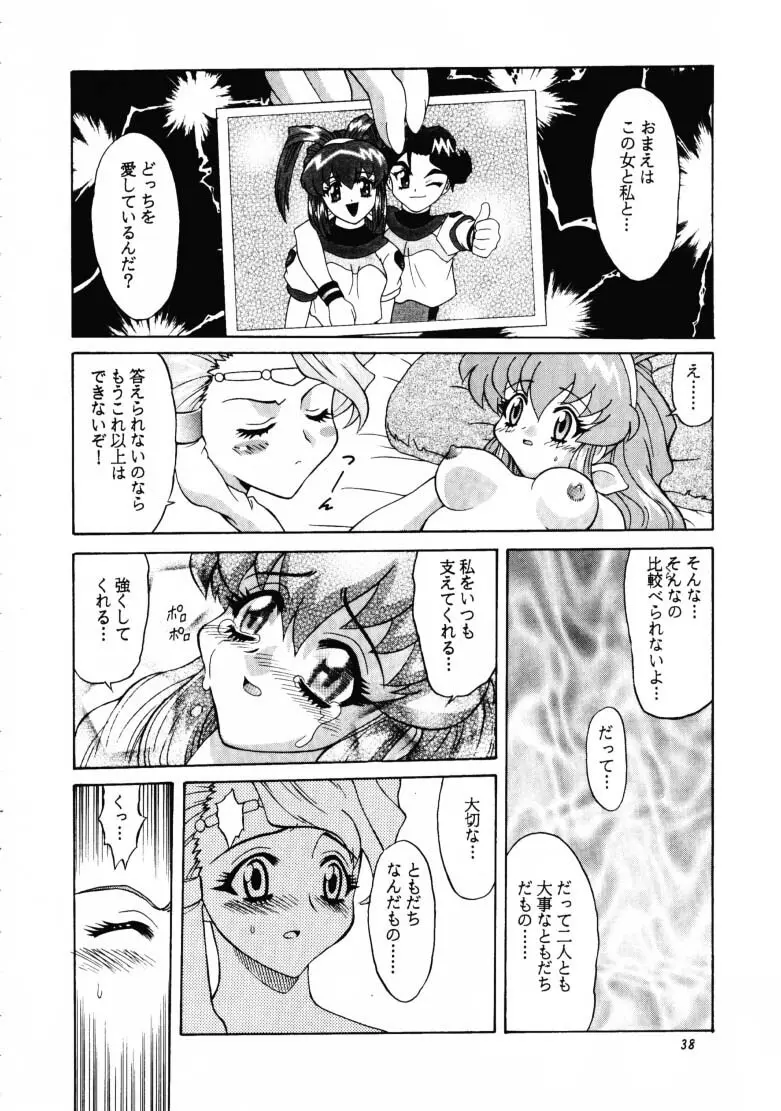 ARIGATO!!2 Page.37