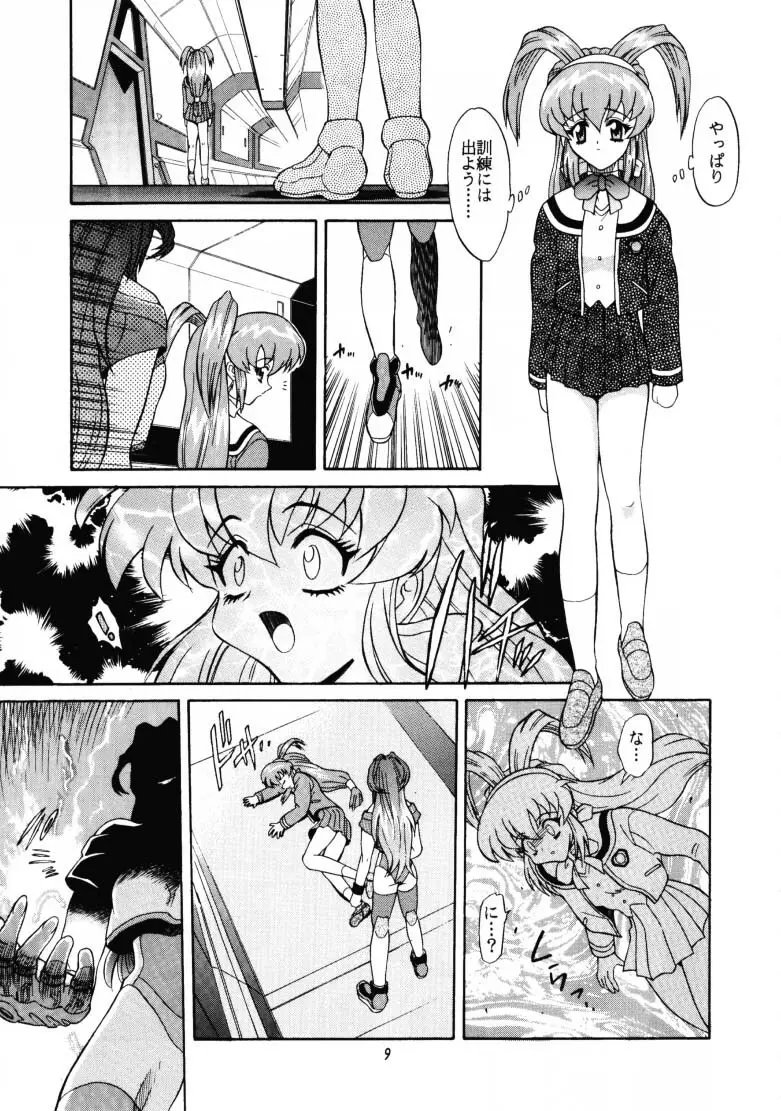 ARIGATO!!2 Page.8