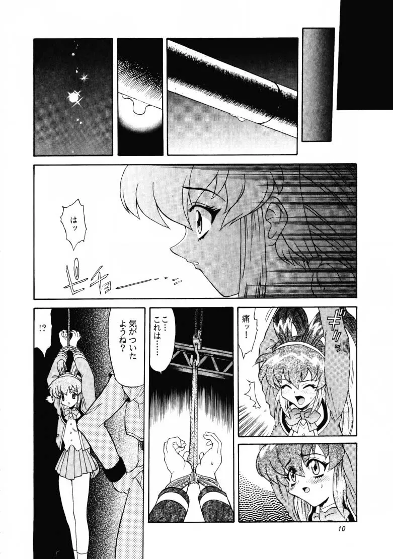 ARIGATO!!2 Page.9