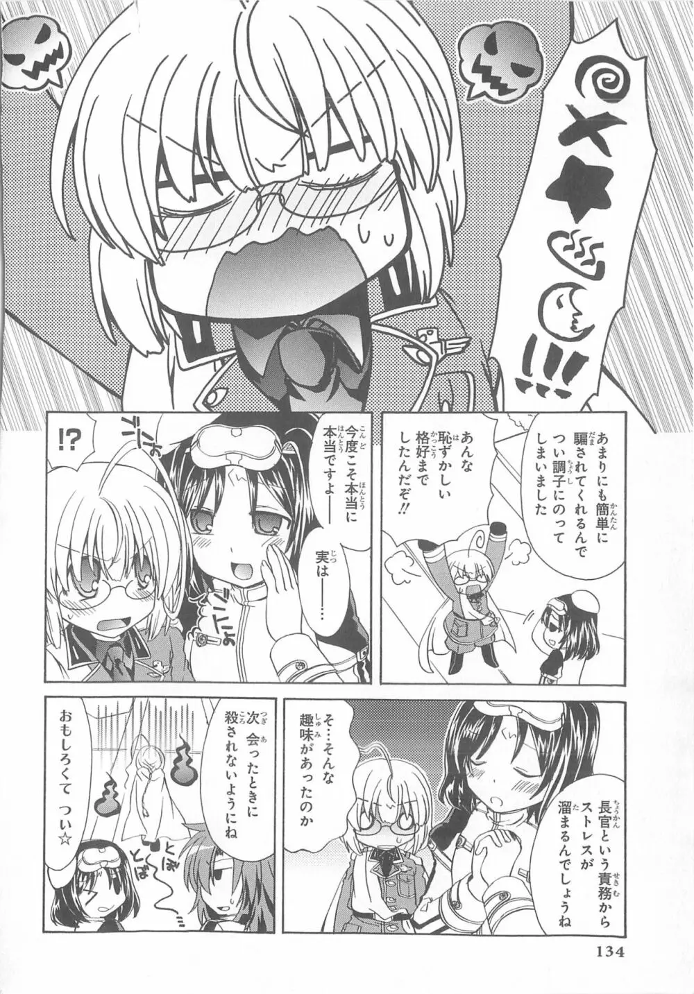 大帝国コミックアンソロジー vol.2 Page.135