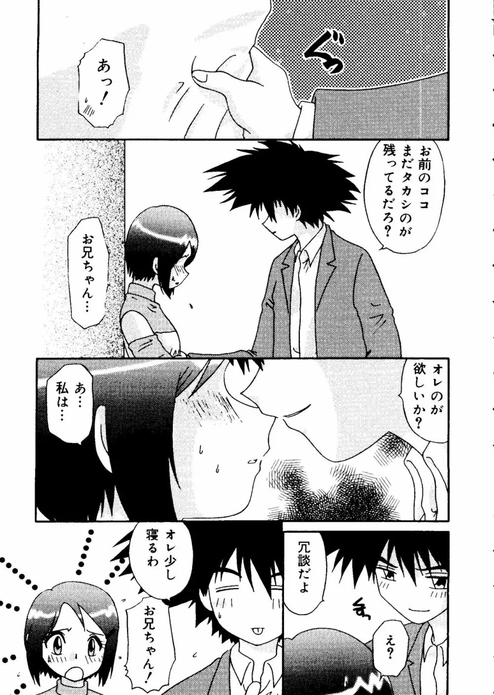 ラブキャラ大全 No.12 Page.129