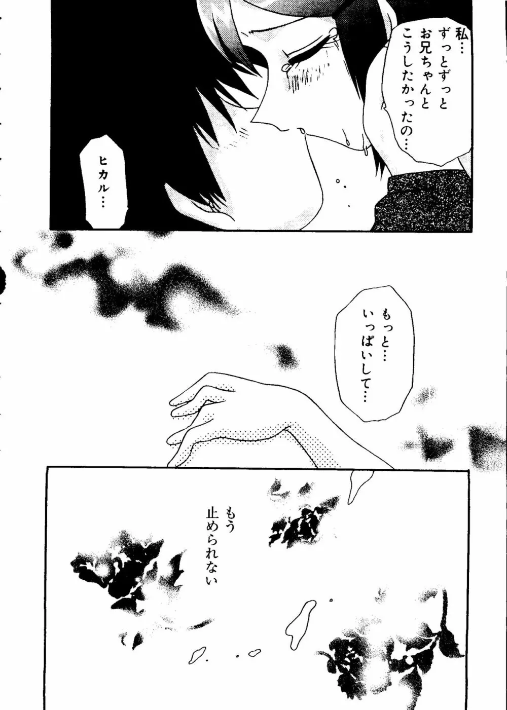 ラブキャラ大全 No.12 Page.136