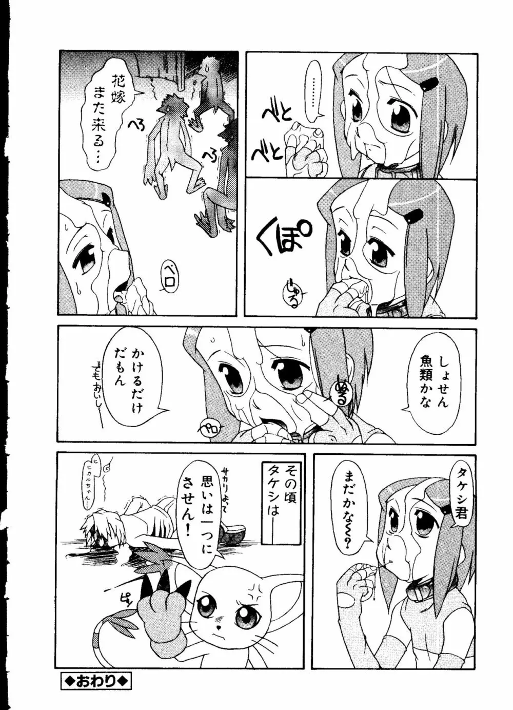 ラブキャラ大全 No.12 Page.142