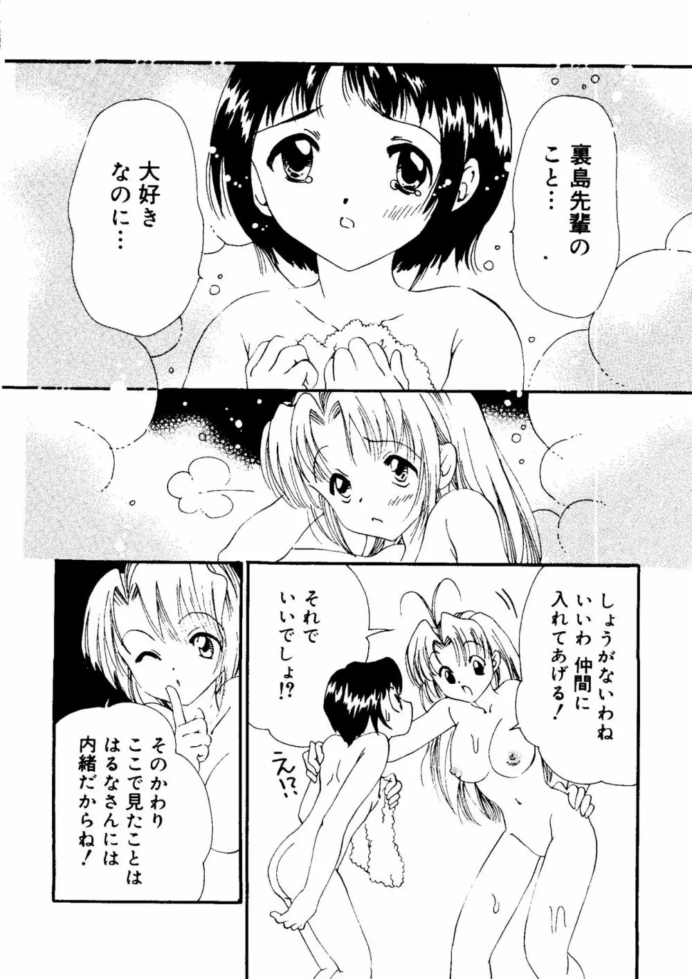 ラブキャラ大全 No.12 Page.158