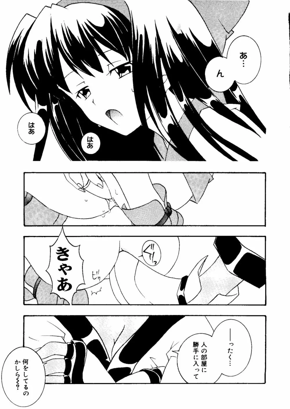 ラブキャラ大全 No.12 Page.5