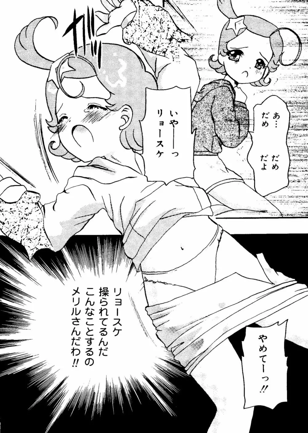 ラブキャラ大全 No.12 Page.62