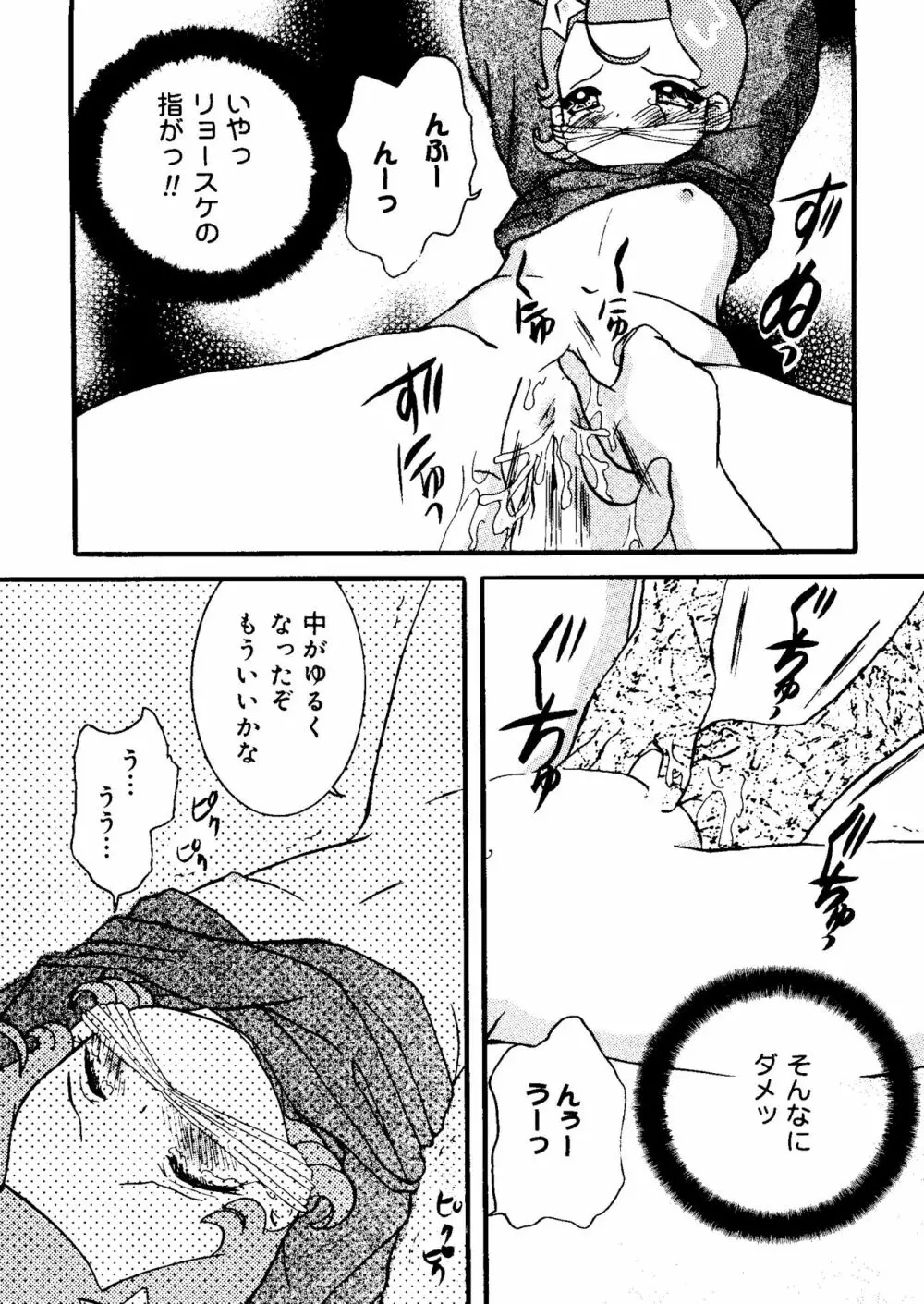 ラブキャラ大全 No.12 Page.64