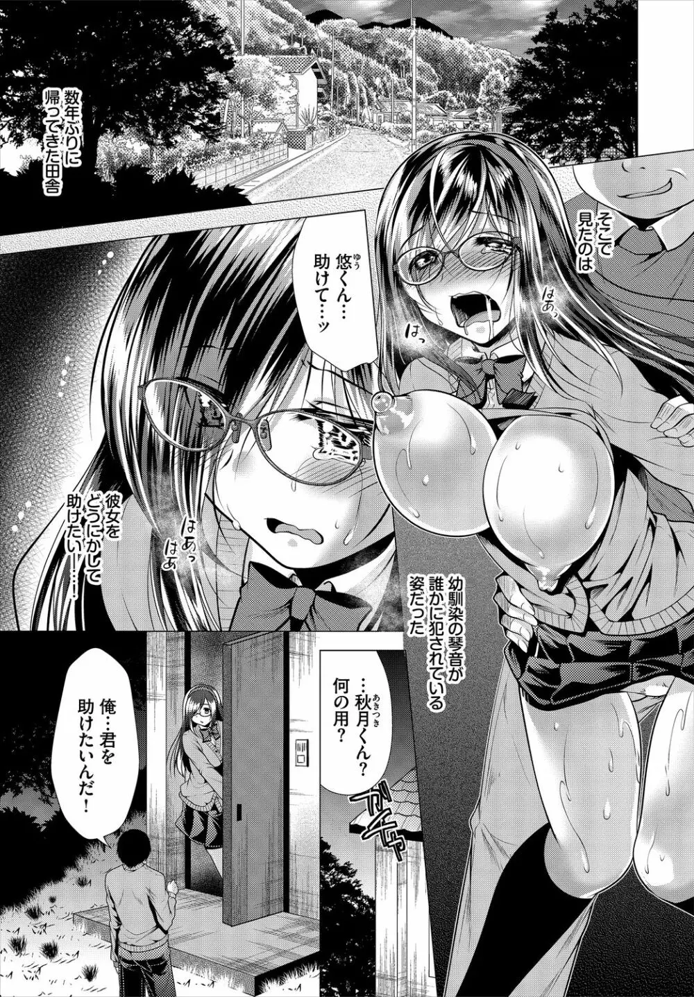 ダスコミ Vol.3 Page.155