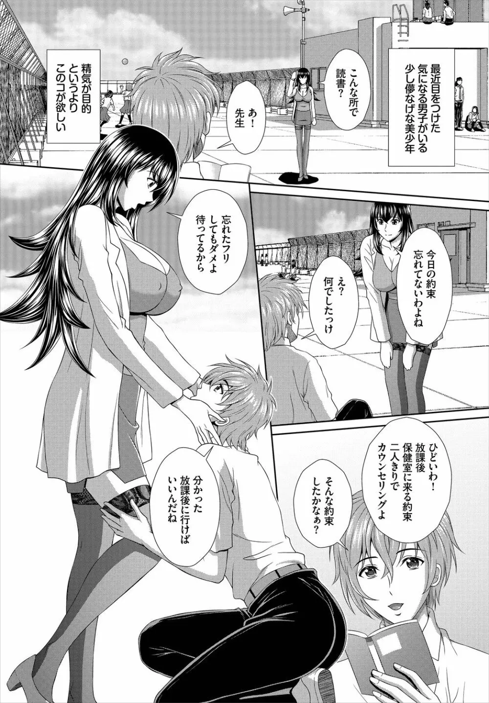 ダスコミ Vol.3 Page.173