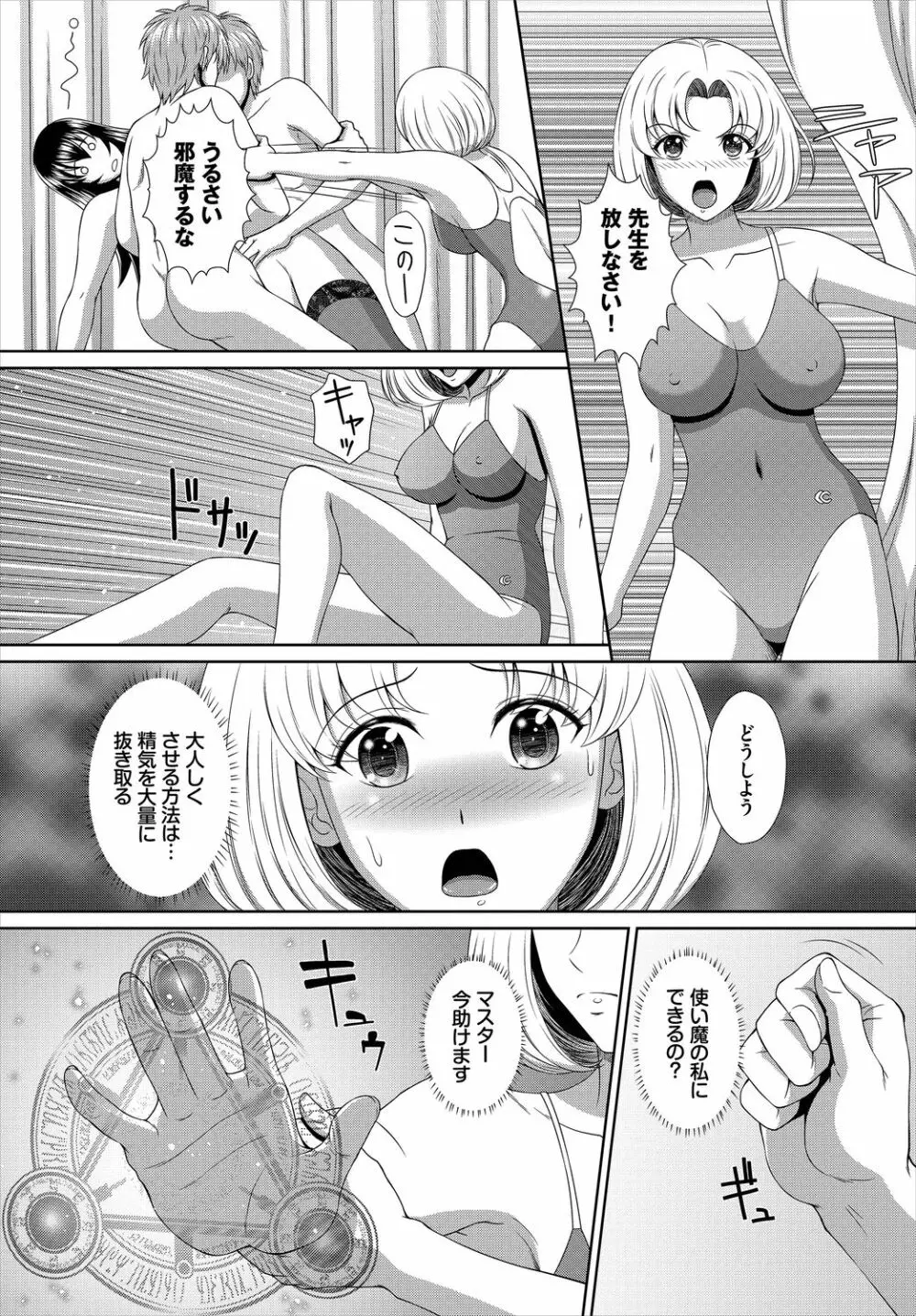 ダスコミ Vol.3 Page.191