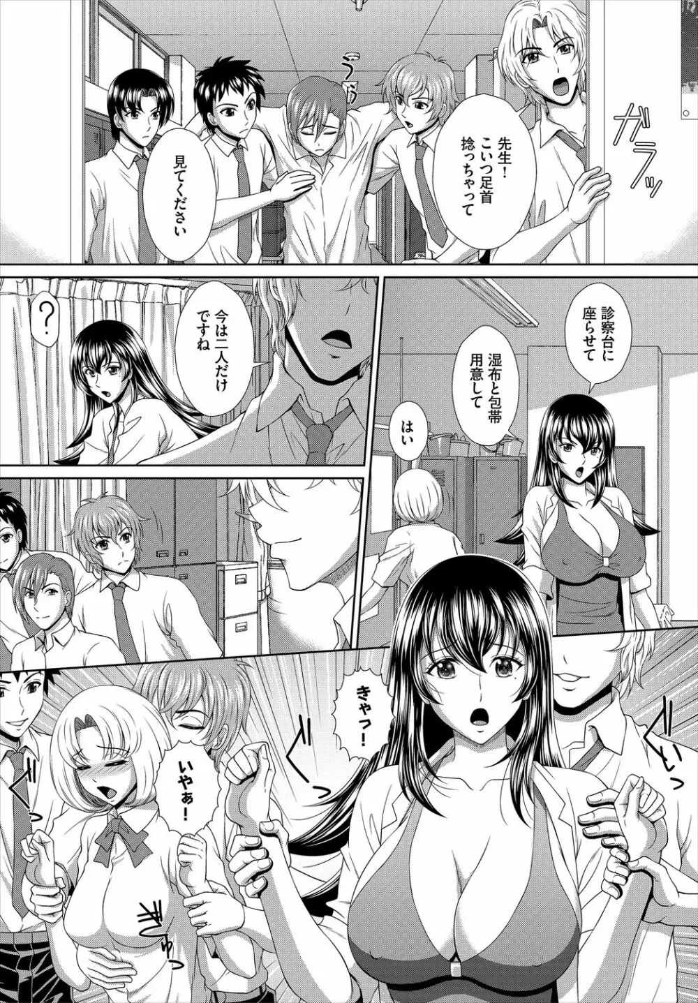 ダスコミ Vol.3 Page.194