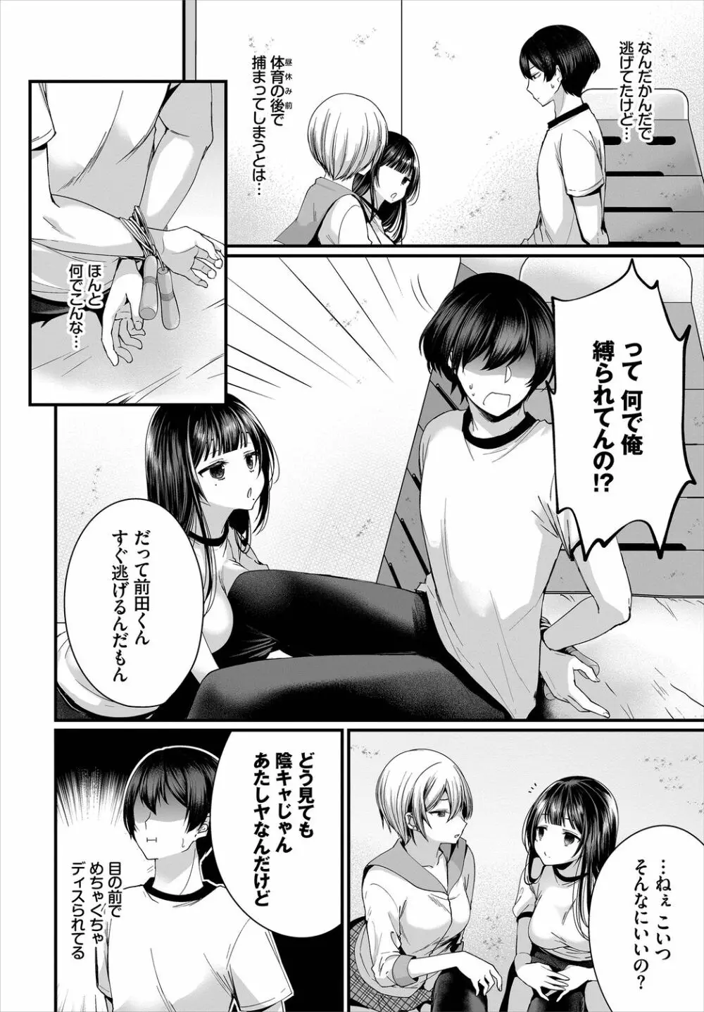 ダスコミ Vol.3 Page.28