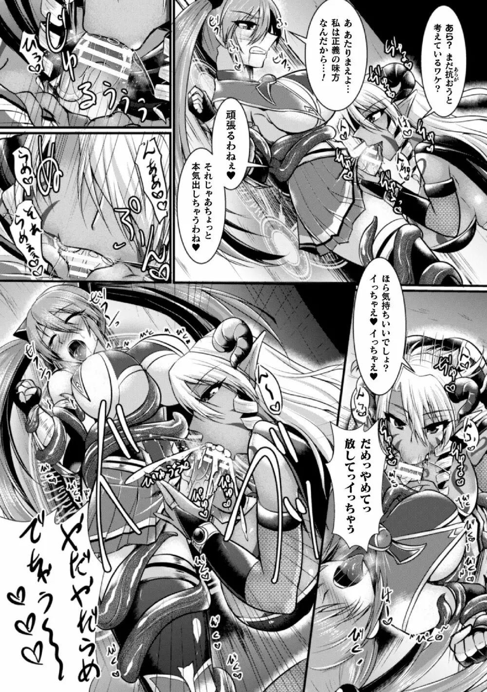 二次元コミックマガジン ふたなり触手搾精 射精快楽に溺れるヒロインたち Vol.1 Page.53