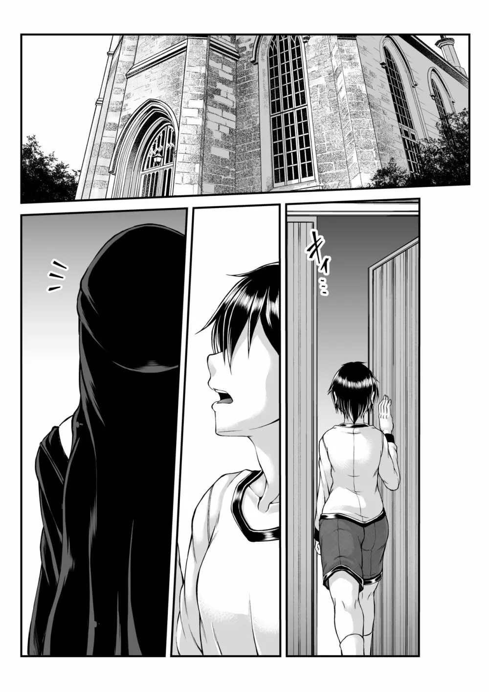 秘蜜の懺悔室 Page.31