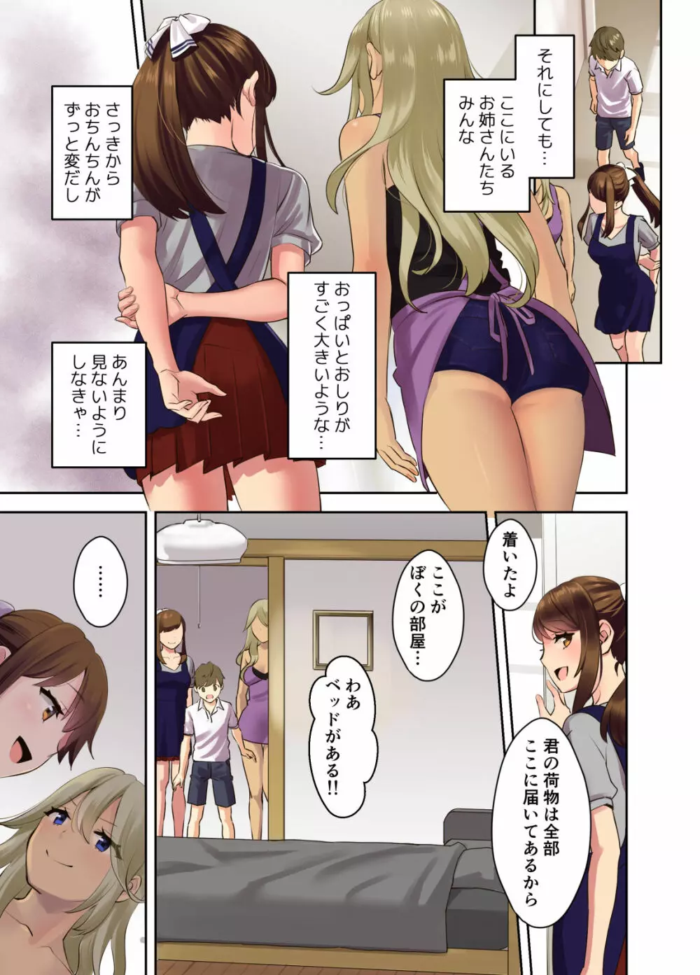 えっちなお姉さんと体力作り合宿をする話。 Page.12