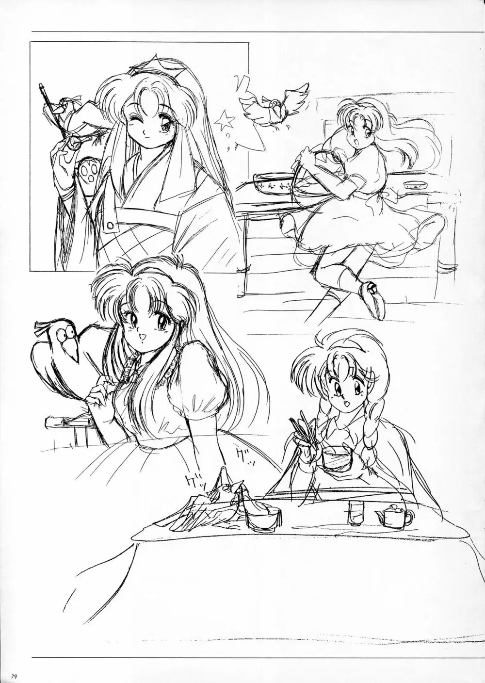 ALICE SOFT ILLUSTRATIONS ～アリスのらくがき帳～ 1993 Page.88