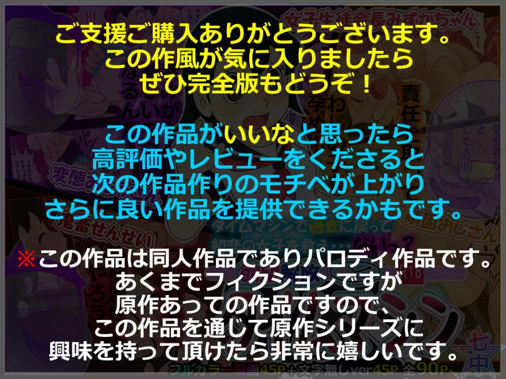 【廉価版】欲望解放タイムマシン【みずかちゃん編】おじさんに孕ませられる宿命を背負った美少女 Page.23