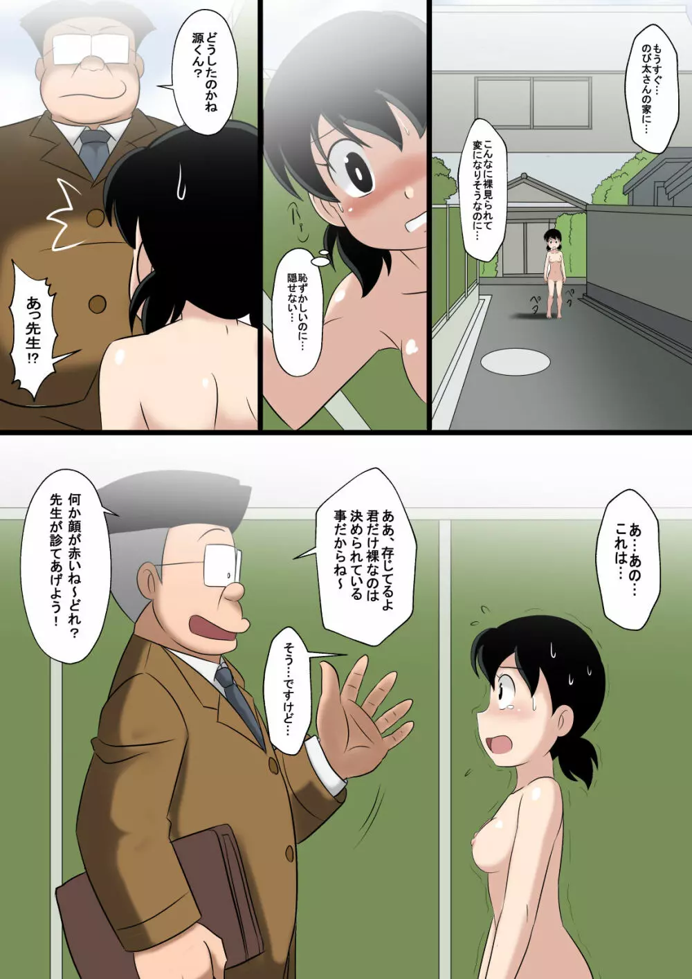 if -sizuka- Page.10