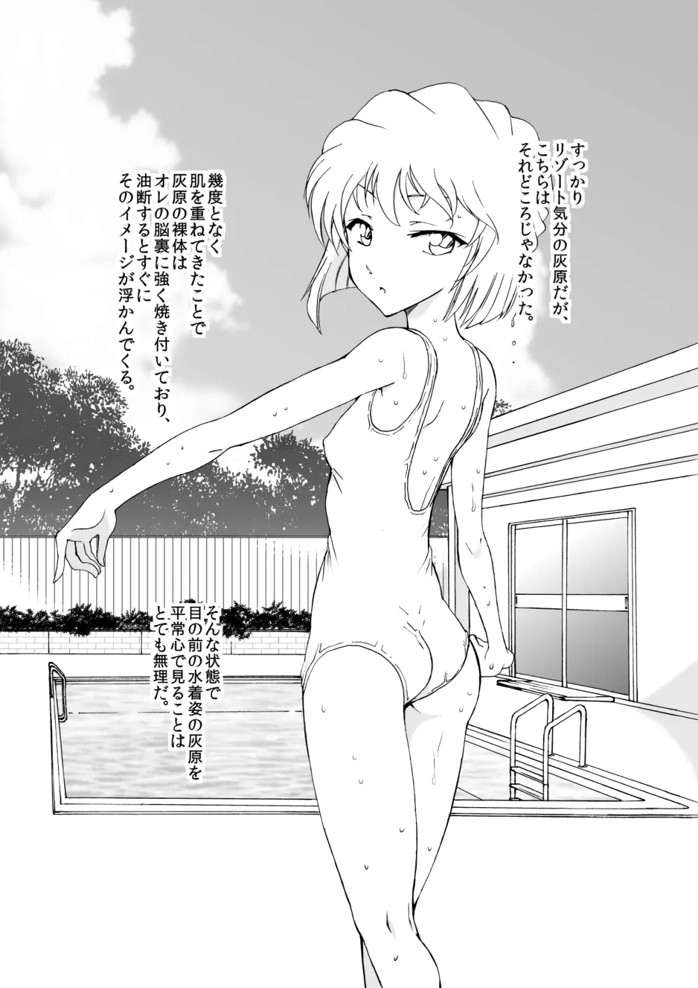 Beach Resort Page.5