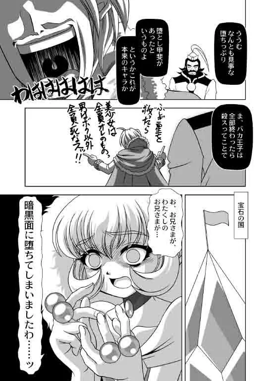 どれすあっぷだんしーん♪ Page.3