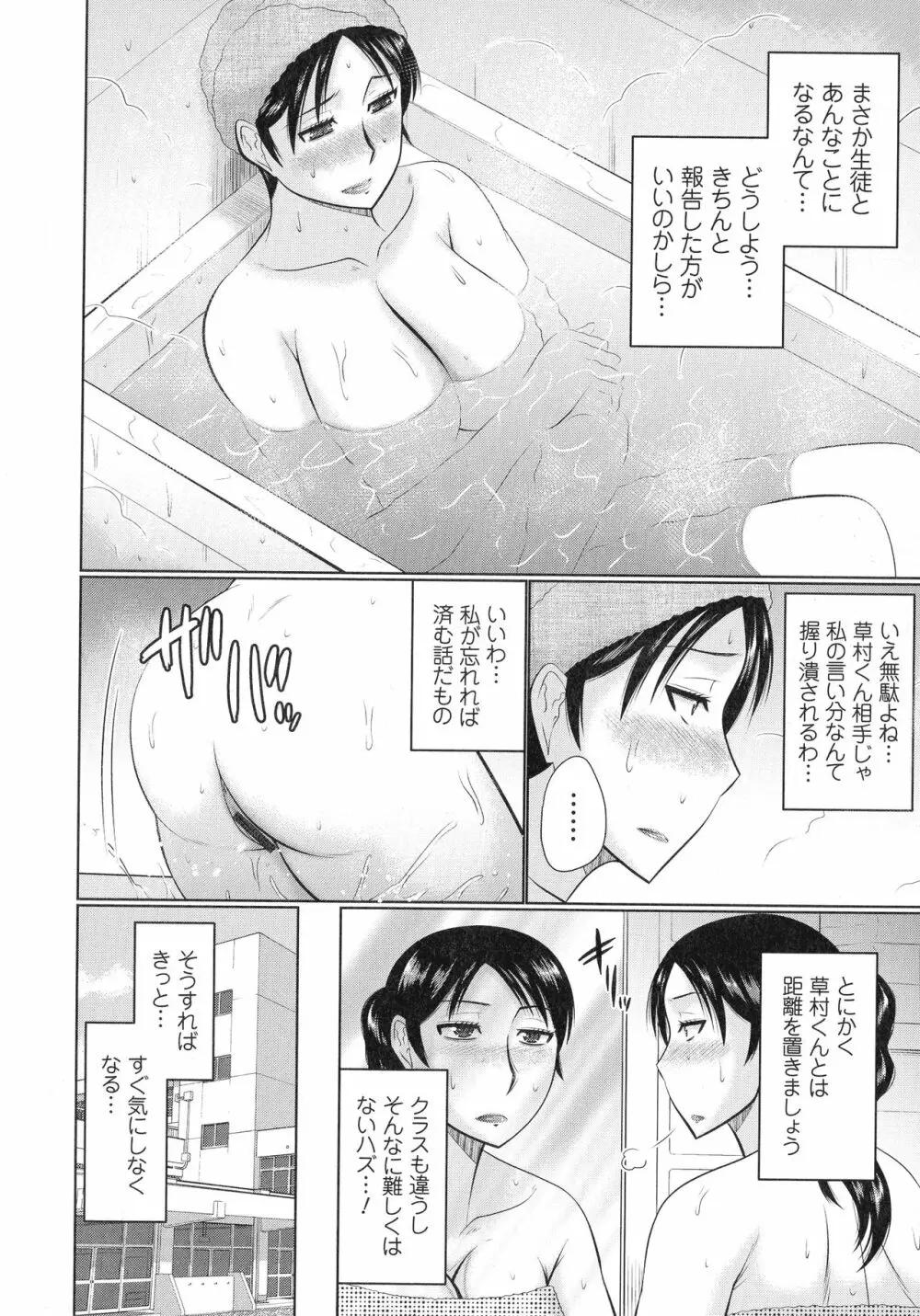 甘熟交尾 Page.107