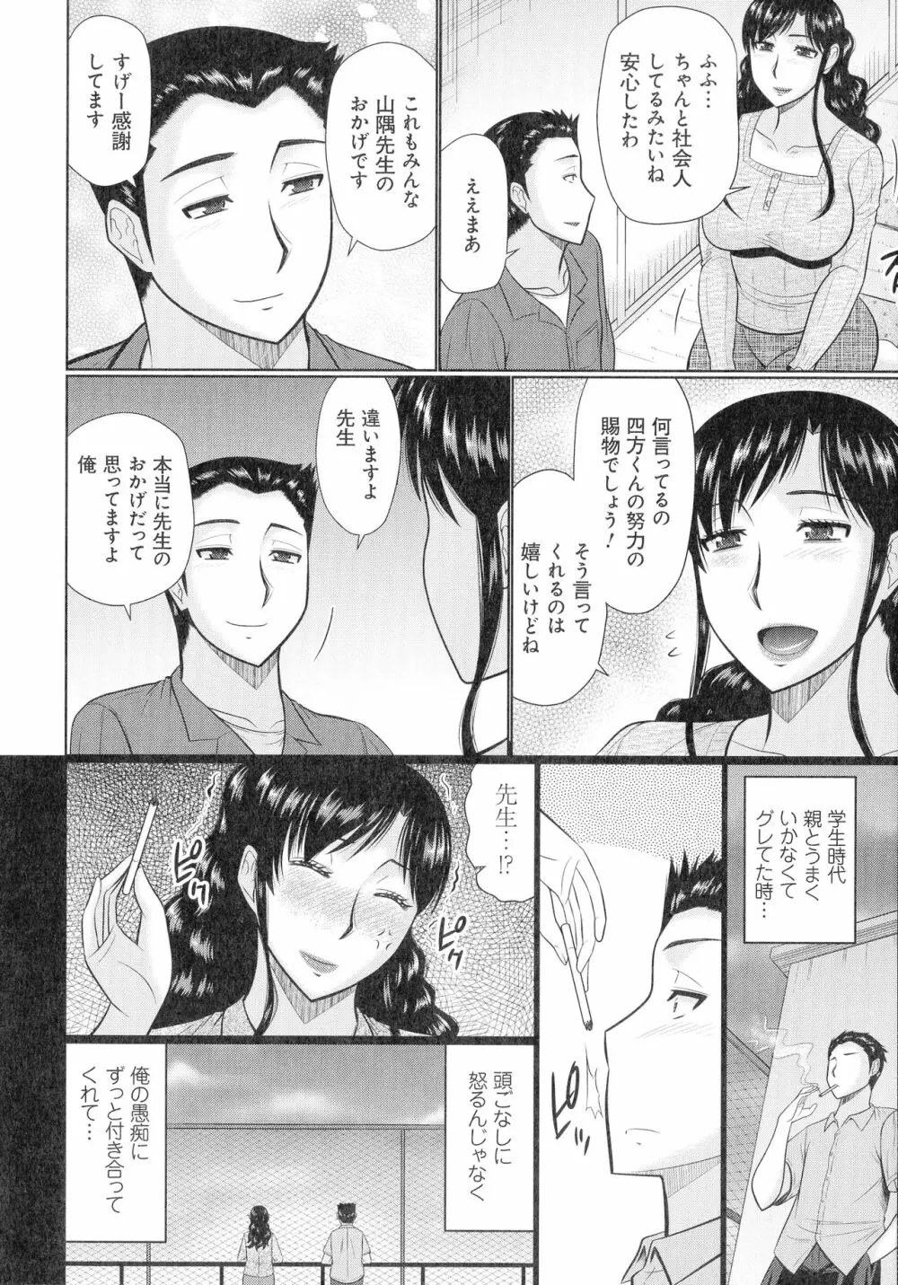 甘熟交尾 Page.125