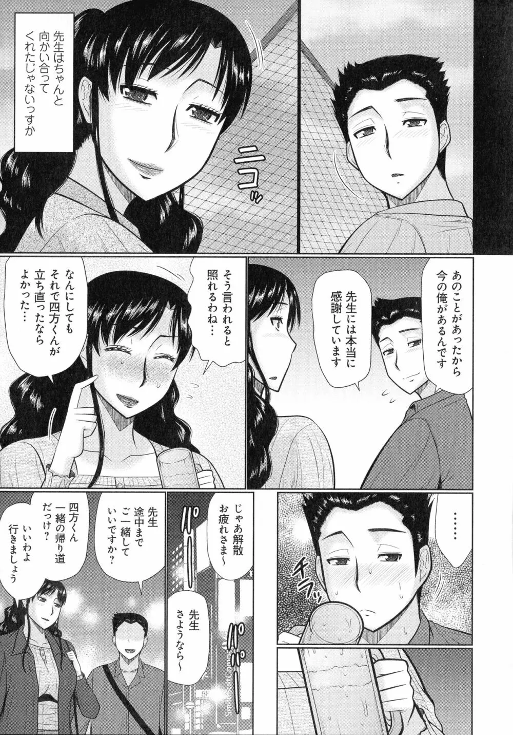 甘熟交尾 Page.126