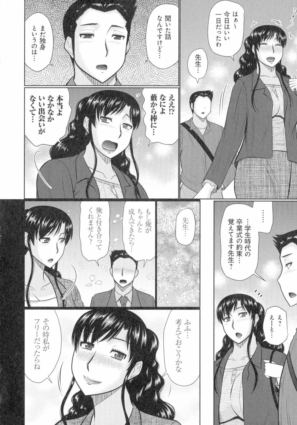 甘熟交尾 Page.127