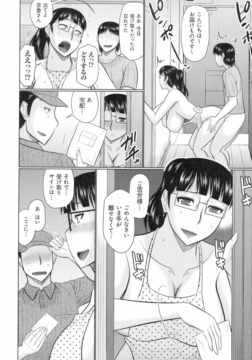 甘熟交尾 Page.177