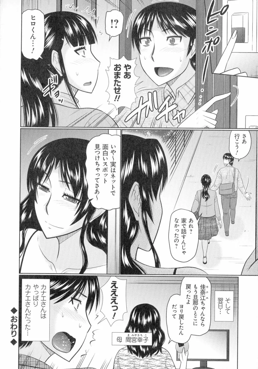 甘熟交尾 Page.215