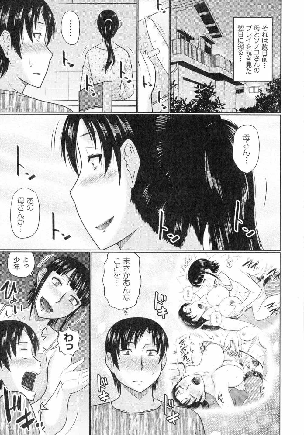 甘熟交尾 Page.32