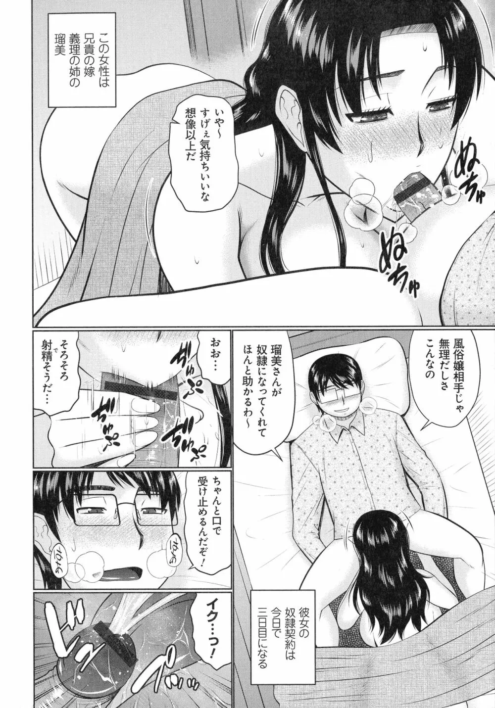 甘熟交尾 Page.77