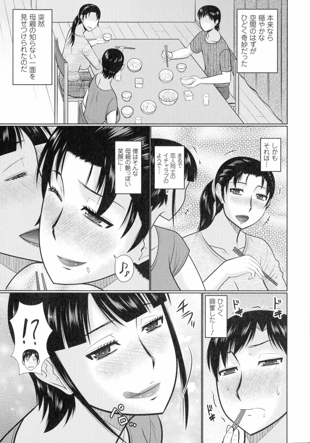 甘熟交尾 Page.8