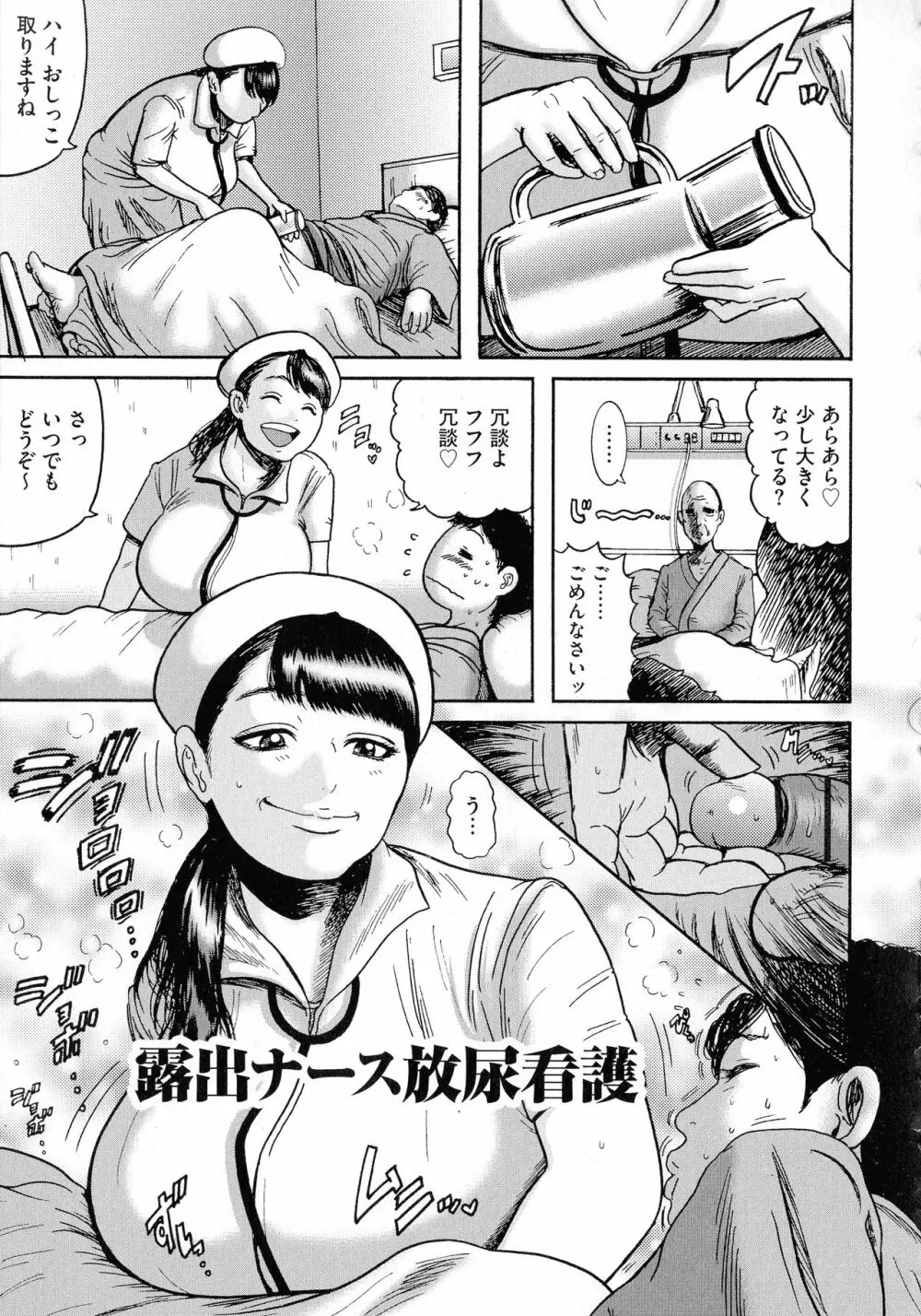 排卵学園～性奴指導～ Page.182