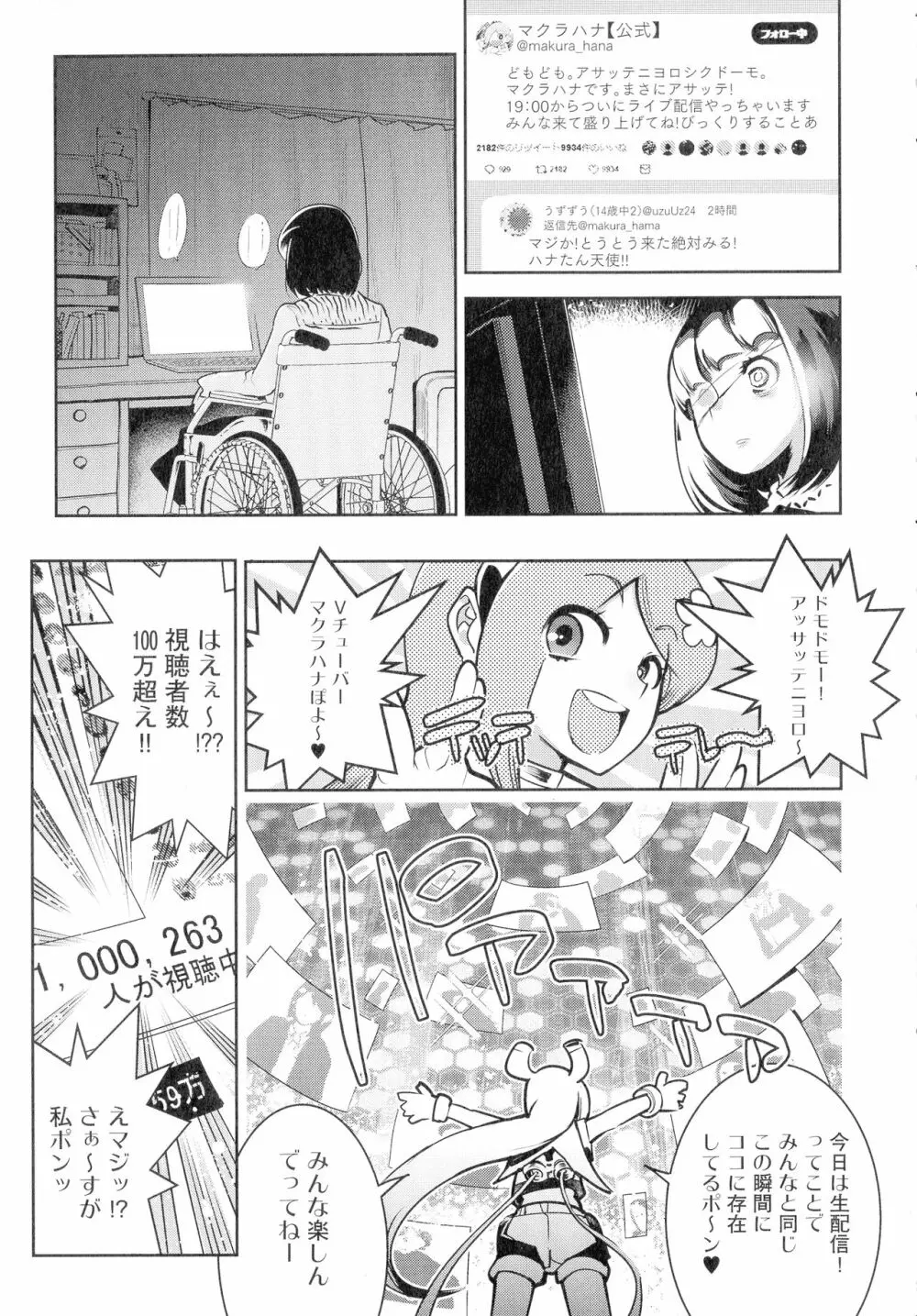 黒タイツ様〜異形に辱められる私たち〜 Page.127