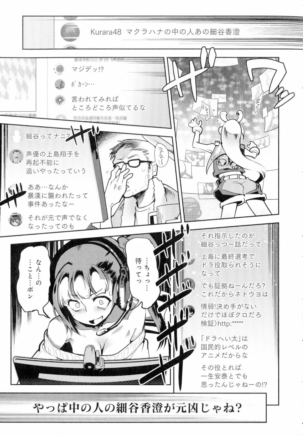 黒タイツ様〜異形に辱められる私たち〜 Page.129