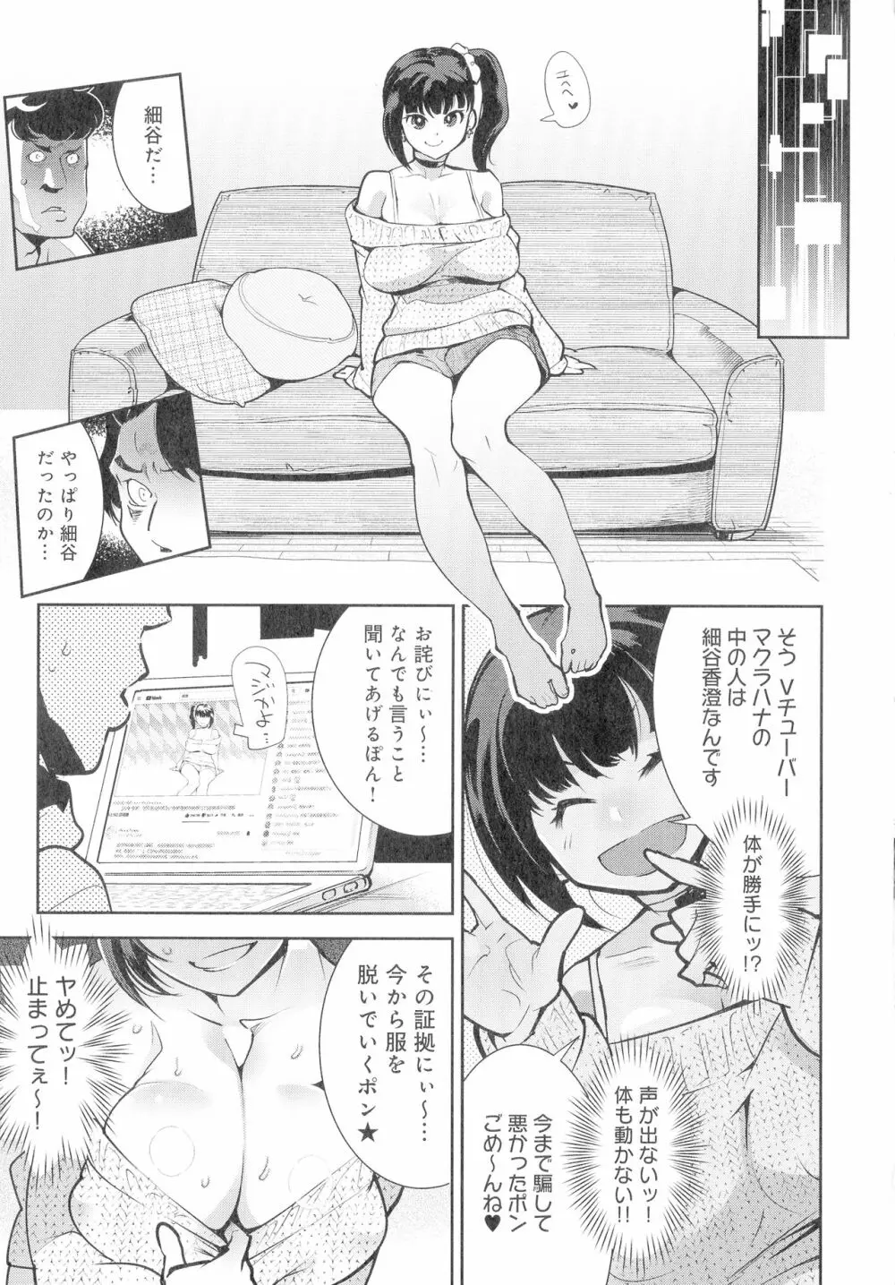 黒タイツ様〜異形に辱められる私たち〜 Page.131