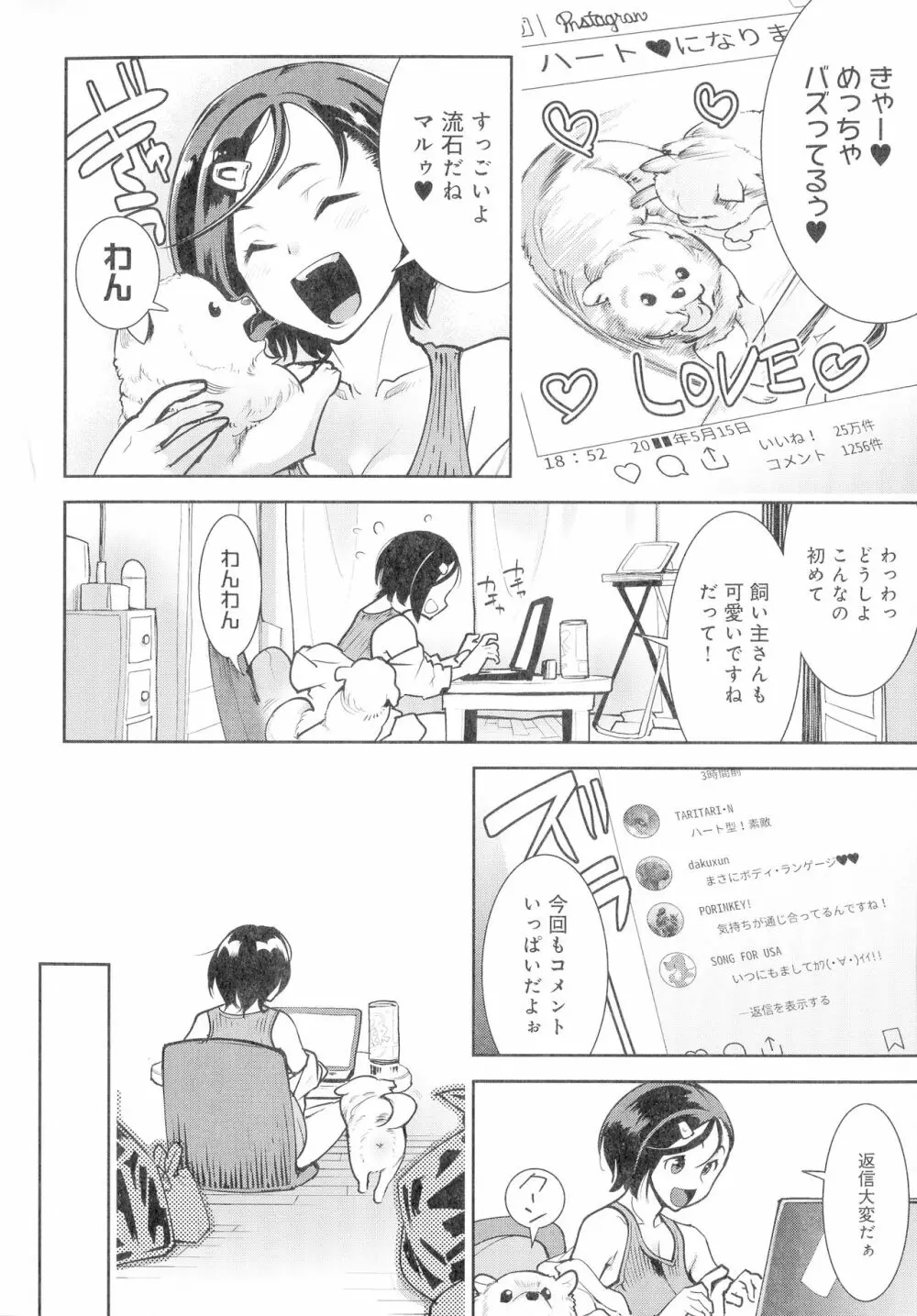 黒タイツ様〜異形に辱められる私たち〜 Page.146