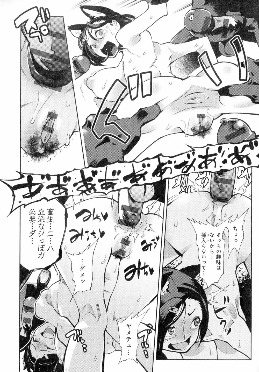 黒タイツ様〜異形に辱められる私たち〜 Page.154