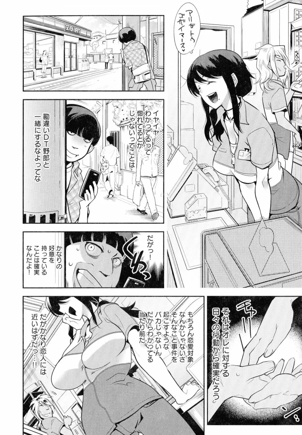 黒タイツ様〜異形に辱められる私たち〜 Page.46