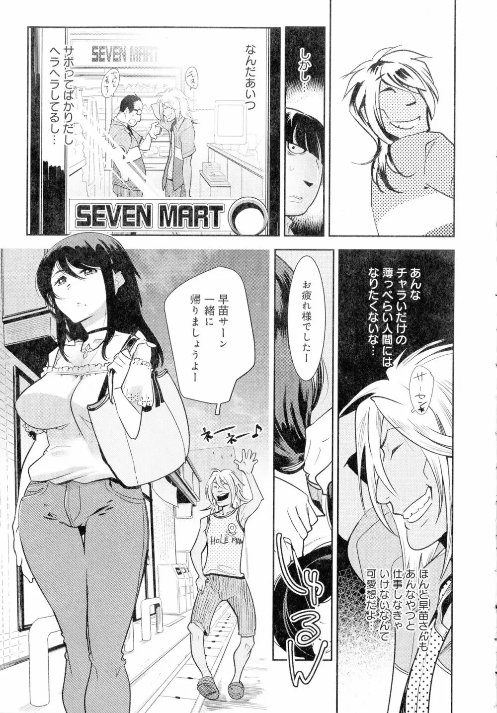 黒タイツ様〜異形に辱められる私たち〜 Page.47