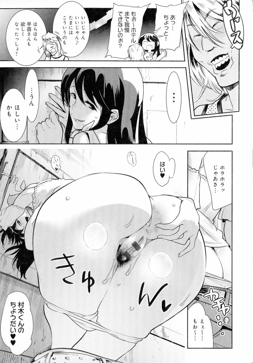 黒タイツ様〜異形に辱められる私たち〜 Page.51