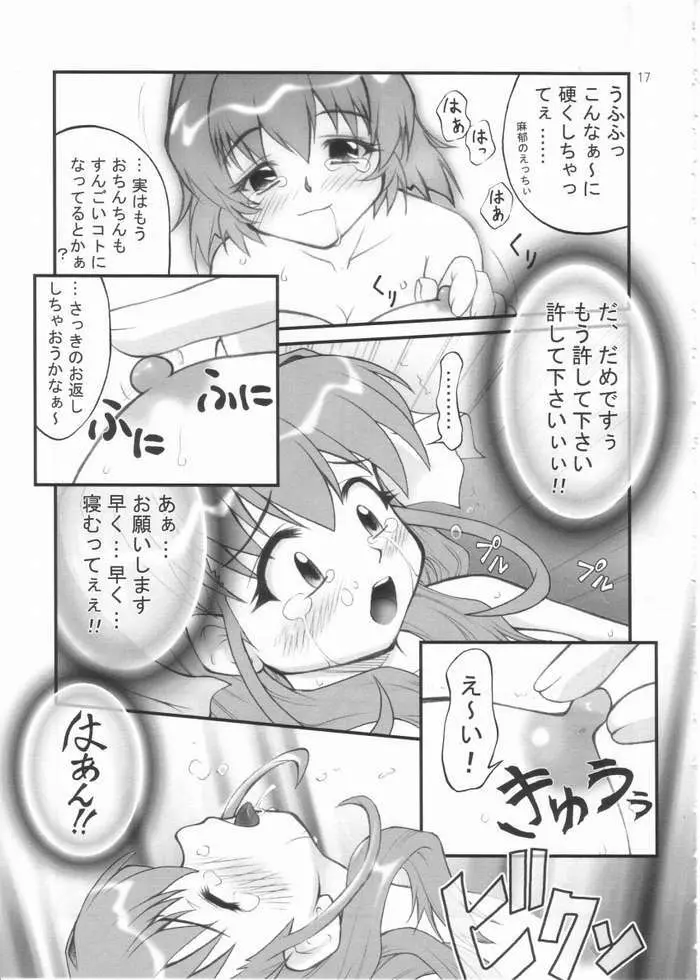 Kiite wa Dame desu... na Hibi Page.12