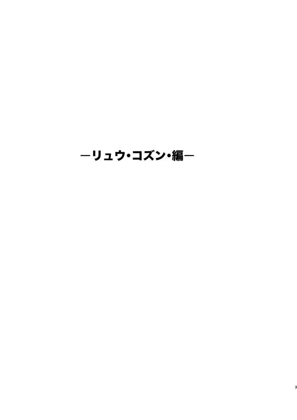 機動戦車は複座式2 THE ORIGIN Page.4