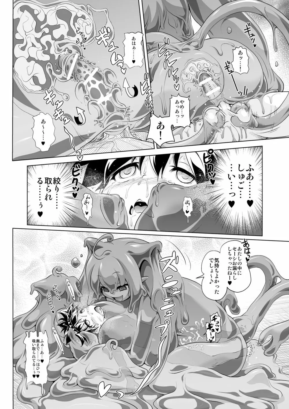 ぼうけんのしょシリーズ総集編 The Adventurer's Book has Perfect. Vol.1 Page.104