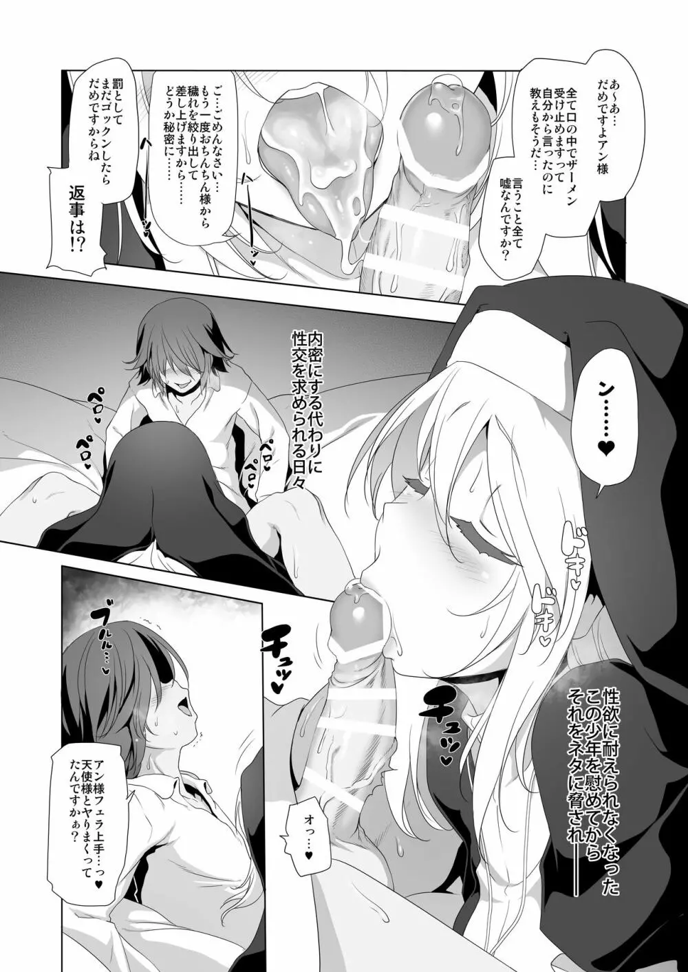 ぼうけんのしょシリーズ総集編 The Adventurer's Book has Perfect. Vol.1 Page.13