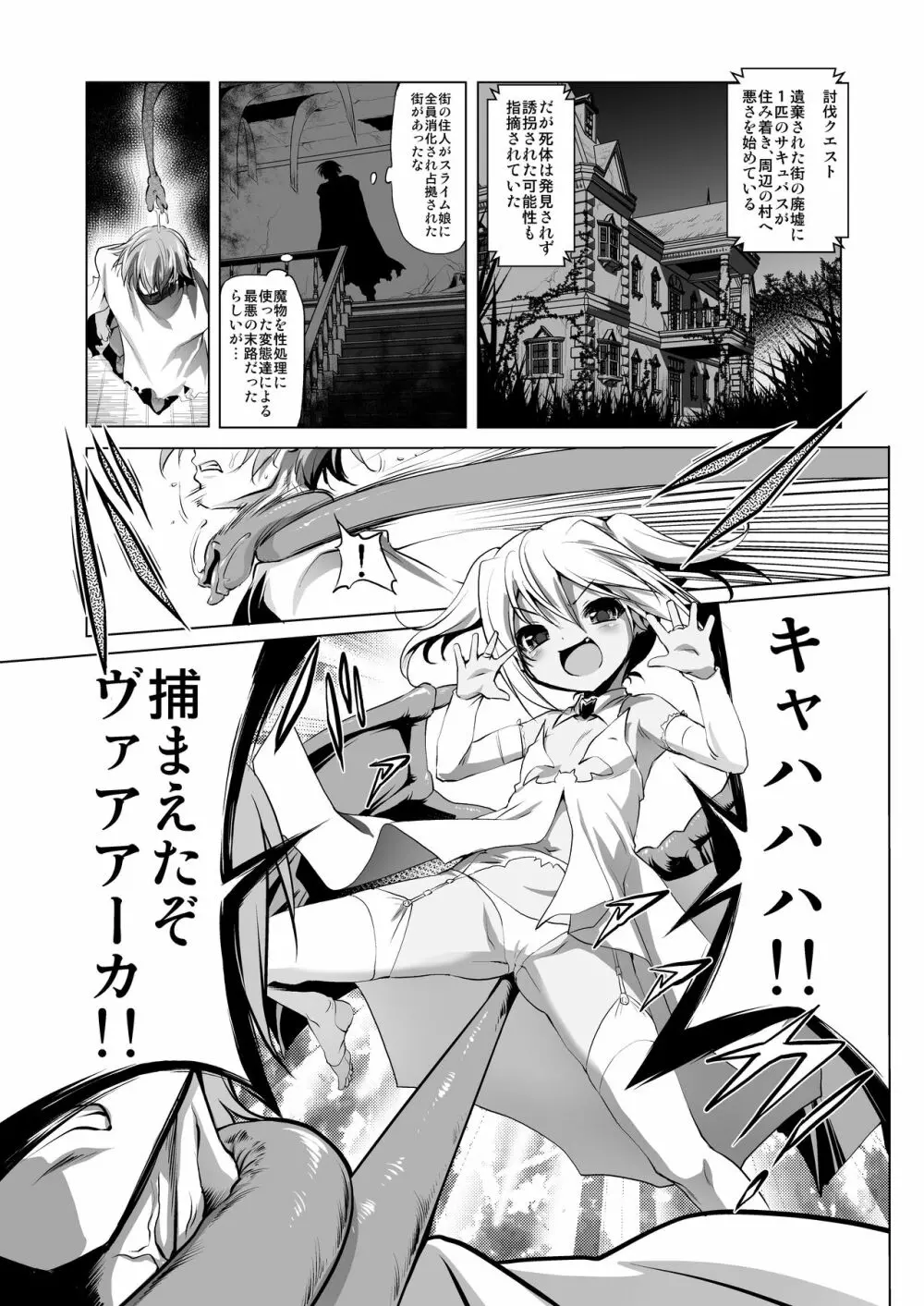 ぼうけんのしょシリーズ総集編 The Adventurer's Book has Perfect. Vol.1 Page.145