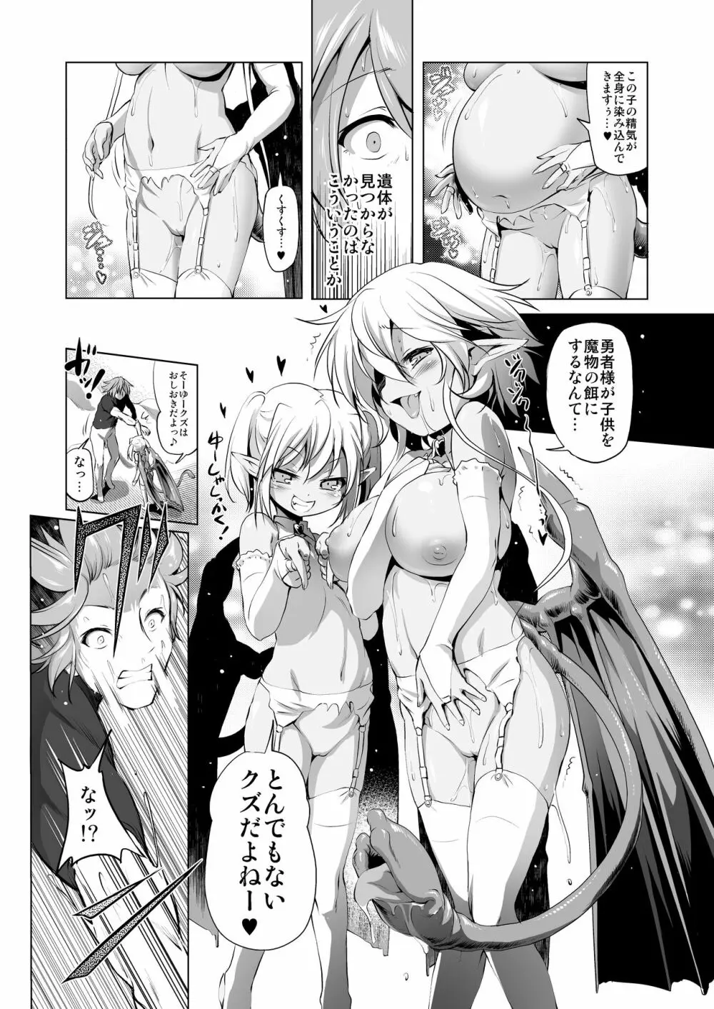 ぼうけんのしょシリーズ総集編 The Adventurer's Book has Perfect. Vol.1 Page.174